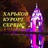 Ирина Харьков