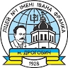 Ліцей No 1 імені Івана Франка