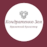 Приватний Бухгалтер