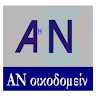 Θανάσης Νικόπουλος