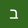 ברכה פריד