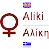 Aλίκη Τσαϊρίδου