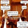 kostas fatouras