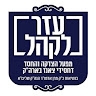 בן ציון הולצר