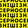 левченко  