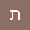 תמר נהוראי