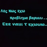κωνσταντινα φουρκιωτη