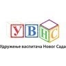 Udruzenje Vaspitaca