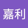 嘉利 洪
