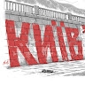 Іван Корицький