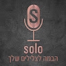אולפני סולו- אילנה ישראלי