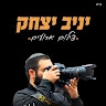 Yaniv Itzhak