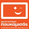 Φροντιστήριο Πουκαμισάς Κάτω Χαλανδρίου