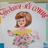 Людмила Іваха
