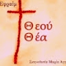 Mariangela Gindi Μαρία Αγγελική Γκίντη