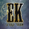 א קעניג