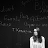 Юлия Егорова