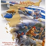 ASTROLAVOS MACEDONIA