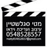מטי סגלשטיין
