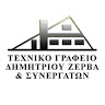 Δημήτριος Ζέρβας