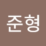 준형 김