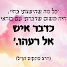 שרי לוין {קצנלבוגן}