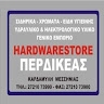 Παναγιώτης Φ. Περδικέας