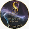 שירה מרינגר