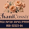 חני קסן