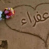 Afraa Abdo