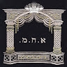 אברהם חיים מלאכי