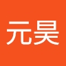 元昊 张