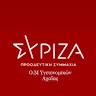 ΣΥΡΙΖΑ - ΣΥΝΤΟΝΙΣΤΙΚΟ Ο.Μ ΥΓΕΙΟΝΟΜΙΚΩΝ ΑΧΑΙΑΣ  