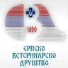 Srpsko veterinarsko drustvo