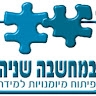 במחשבה שניה 2