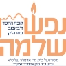 Nefesh Shloime