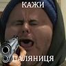 Максим Дудко