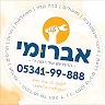 אברומי וואלעס