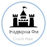 Надвірна ФМ