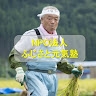 元気塾 ふじさと