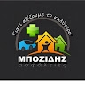 ΜΠΟΖΙΔΗΣ ΑΣΦΑΛΕΙΕΣ