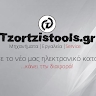 Εμμανουήλ Τζώρτζης