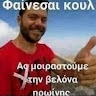Ζωγραφος Παναγιωτης