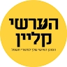 הערשי קליין