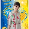 Юлія Іванова