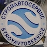 СТРОЙАВТОСЕРВИС ЧП