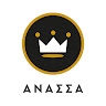 anassa arts