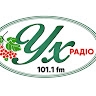101,1 фм УХ Радіо