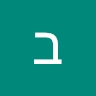 בתיה גדלביץ
