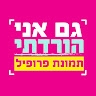 חני ליבוביץ